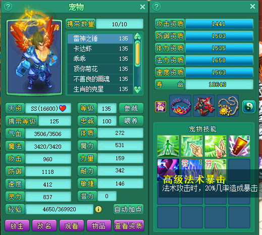 130化生宠物留念