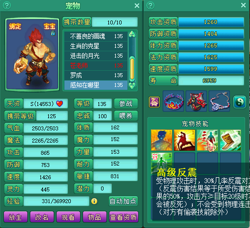 130化生宠物留念