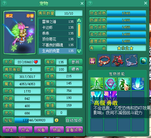 130化生宠物留念