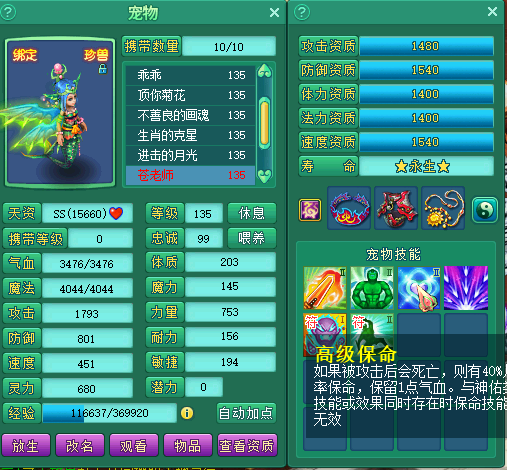 130化生宠物留念