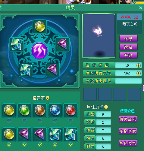 140级大神魔王展示