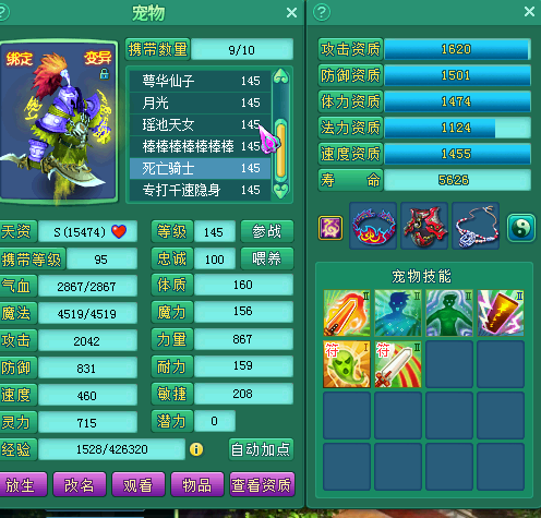 140级大神魔王展示