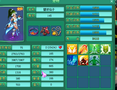 140级大神魔王展示