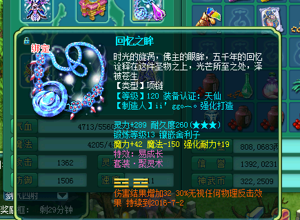 140级大神魔王展示