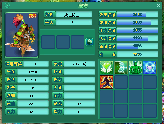 变异5技能死骑打书