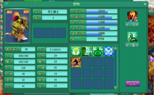 变异5技能死骑打书