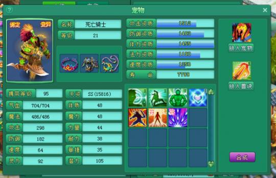 变异5技能死骑打书