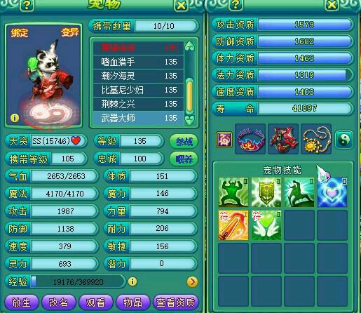 浩气冲霄130天策宝宝展示