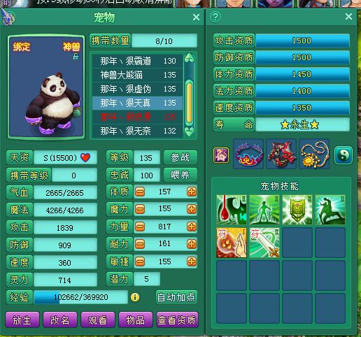 苏提春晓神兽收藏户