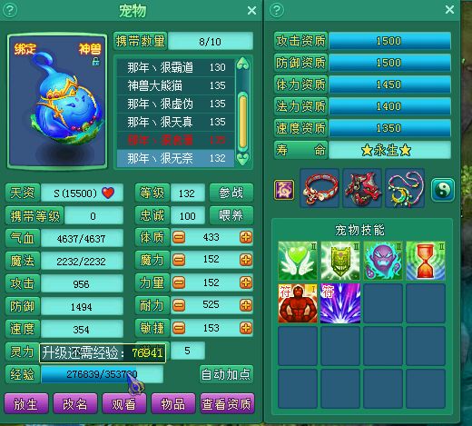 苏提春晓神兽收藏户