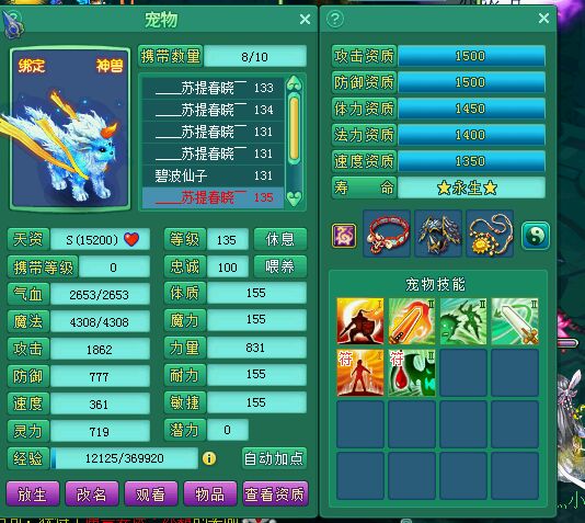 苏提春晓神兽收藏户