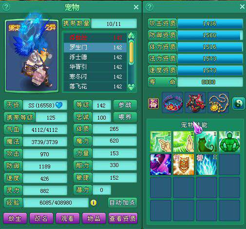 醉生梦死137天策宝宝展示