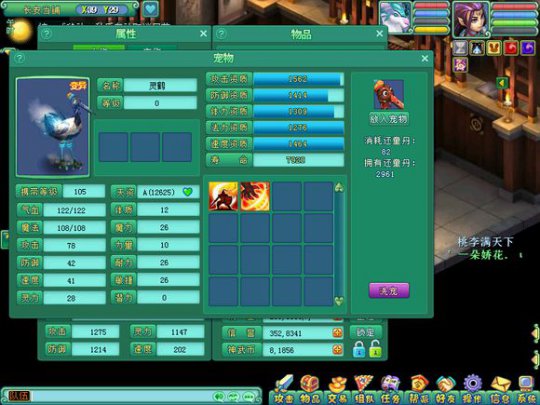 直播通灵洗灵鹤