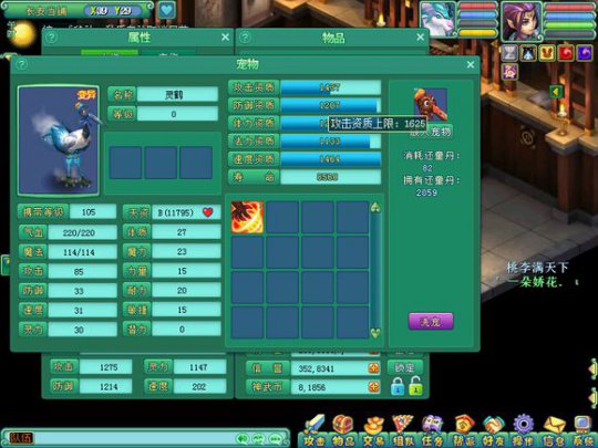 直播通灵洗灵鹤