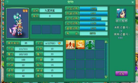 直播洗九尾灵狐