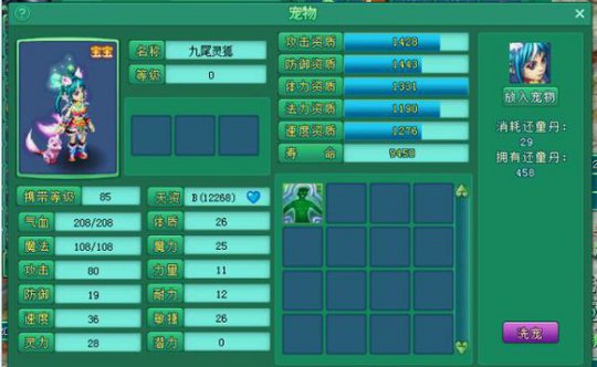 直播洗九尾灵狐