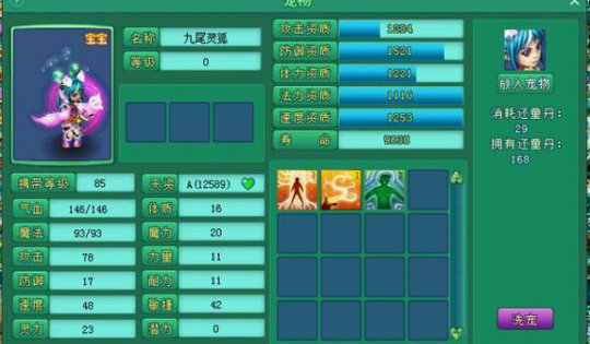 直播洗九尾灵狐