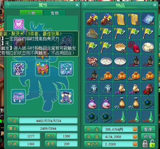 苏提飞升120龙宫展示