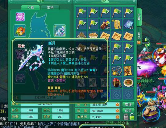 清风140魔王展示