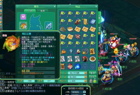 清风140魔王展示