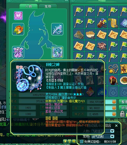 清风140魔王展示