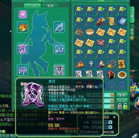 清风140魔王展示