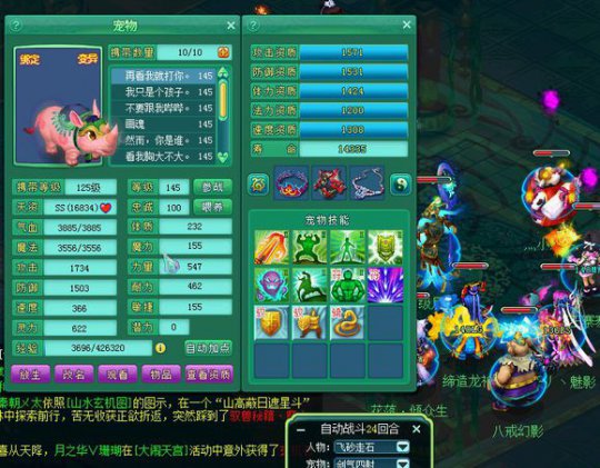 清风140魔王展示