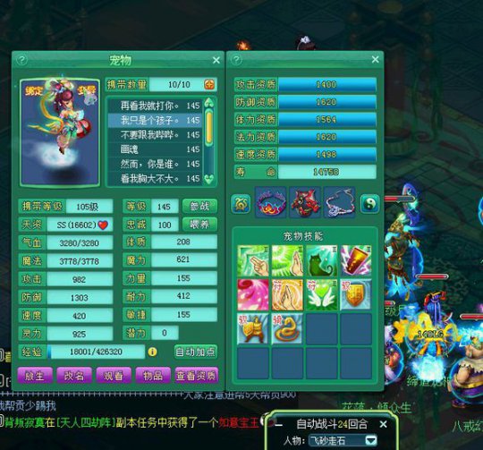 清风140魔王展示