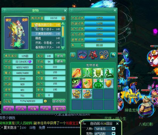 清风140魔王展示