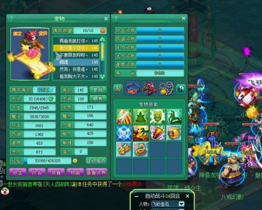 清风140魔王展示