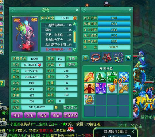 清风140魔王展示