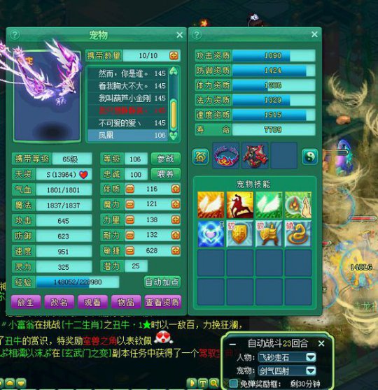 清风140魔王展示