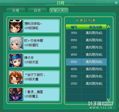 神武之战乙组报名图