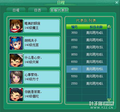 神武之战乙组报名图