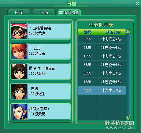 神武之战乙组报名图