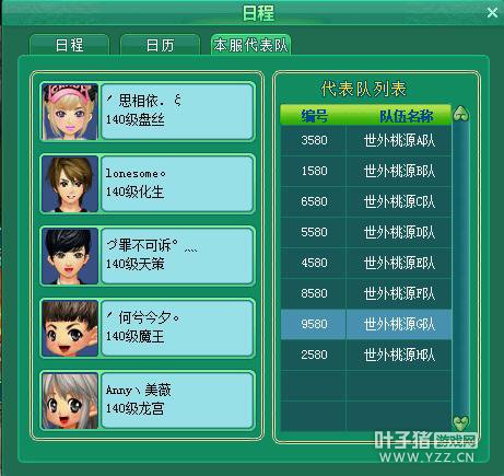 神武之战乙组报名图