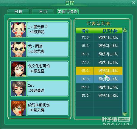 神武之战乙组报名图