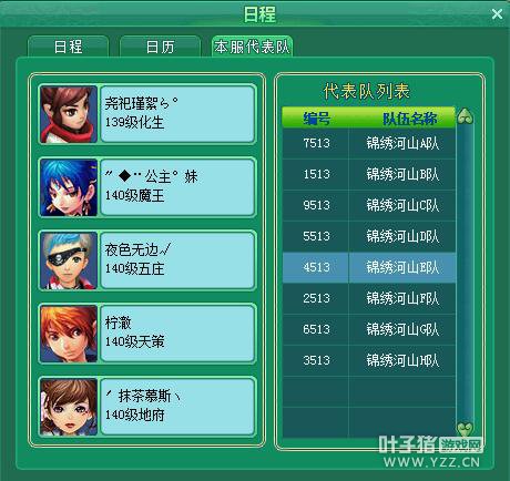 神武之战乙组报名图