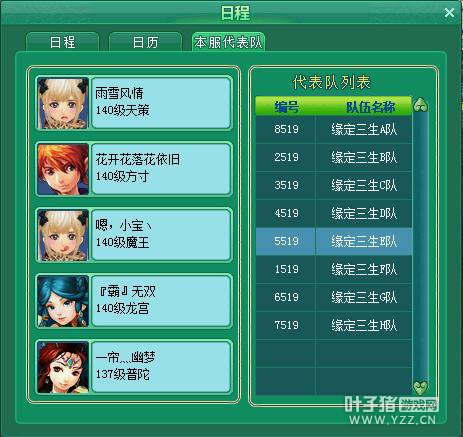 神武之战乙组报名图