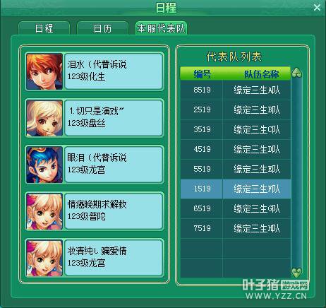 神武之战乙组报名图