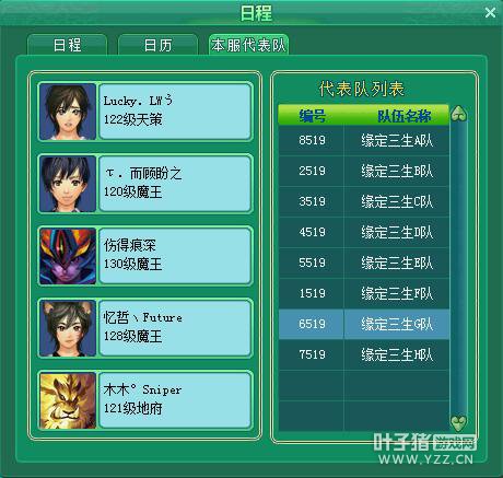 神武之战乙组报名图