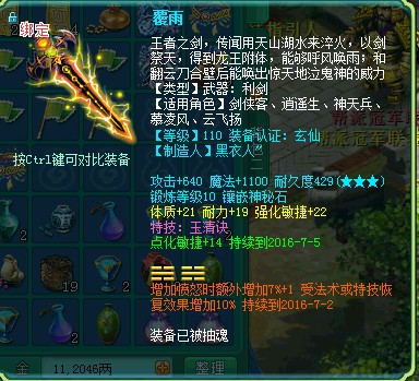 江山138天魔展示