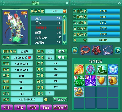 江山138天魔展示