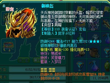 江山138天魔展示