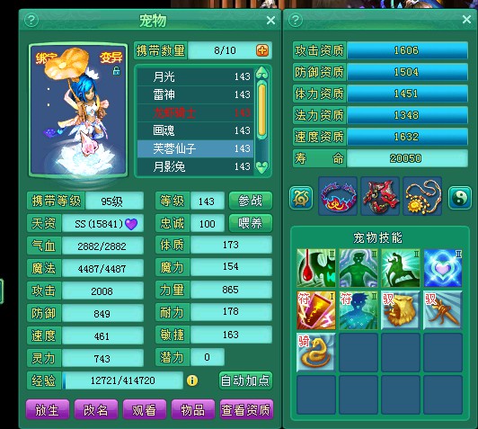 江山138天魔展示