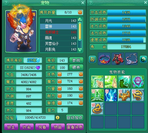 江山138天魔展示