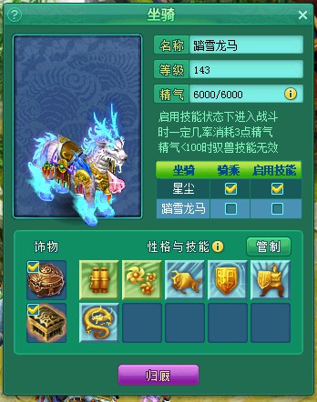 江山138天魔展示