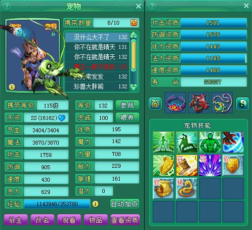 龙城127魔王展示