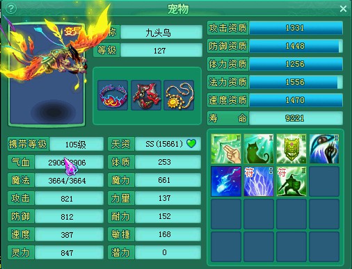 龙城127魔王展示