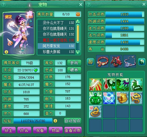 龙城127魔王展示